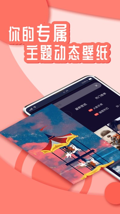 花漾壁纸 1