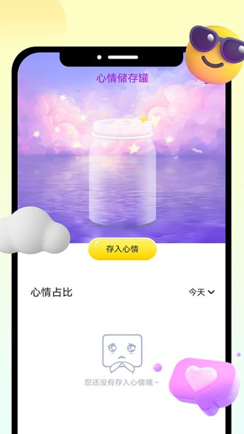青松趣看官方版 1