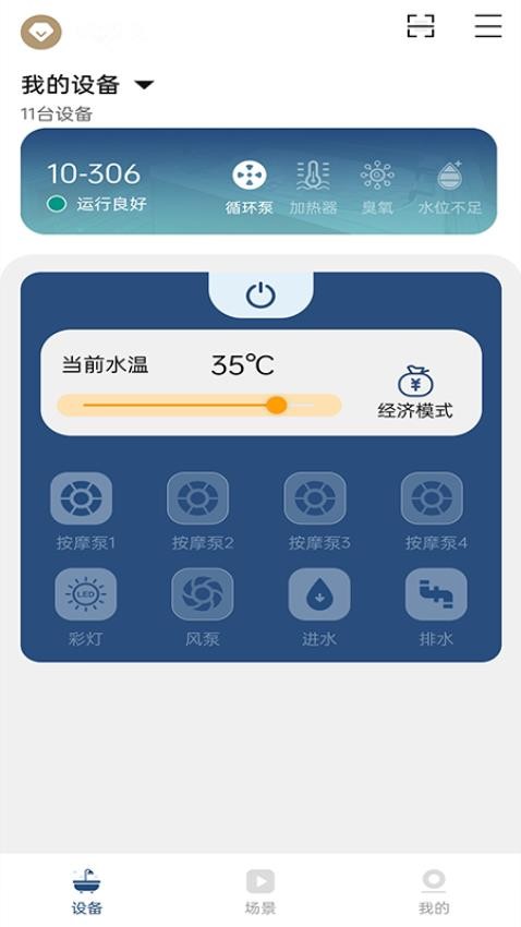 帕纳佳世app 1
