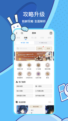 米哈游账号管理中心 1