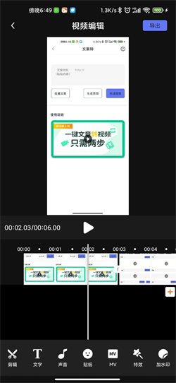 一号随剪大师app 1