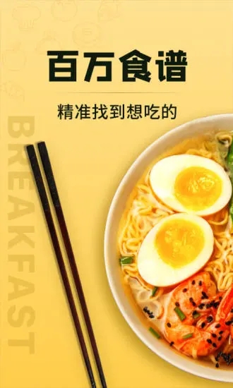 豆果美食菜谱大全2025最新版本 1
