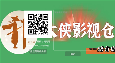 大侠影视