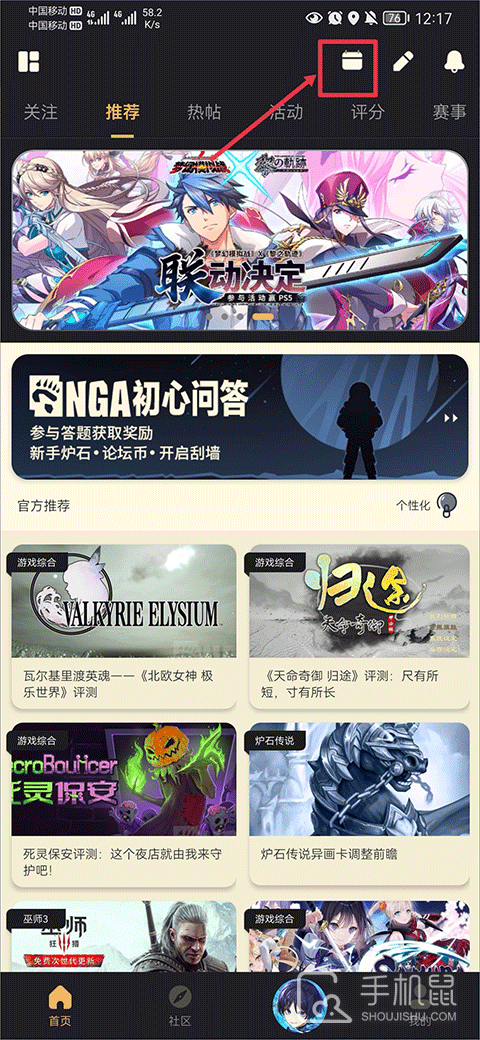 NGA玩家社区