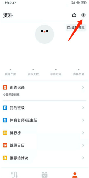 天天跳绳app 3
