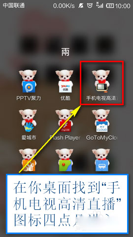 手机电视高清直播