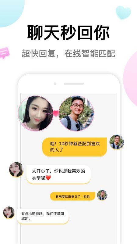 多多交友 1