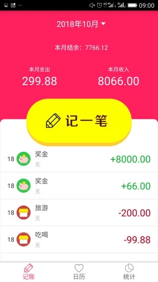 排卵期安全期日历app 2