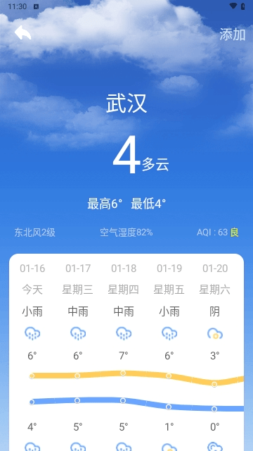咆哮天气 1
