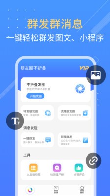朋友圈不折叠 2