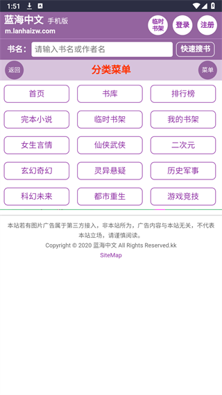 蓝海搜书自动搜索 1