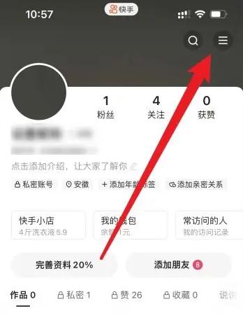 快手