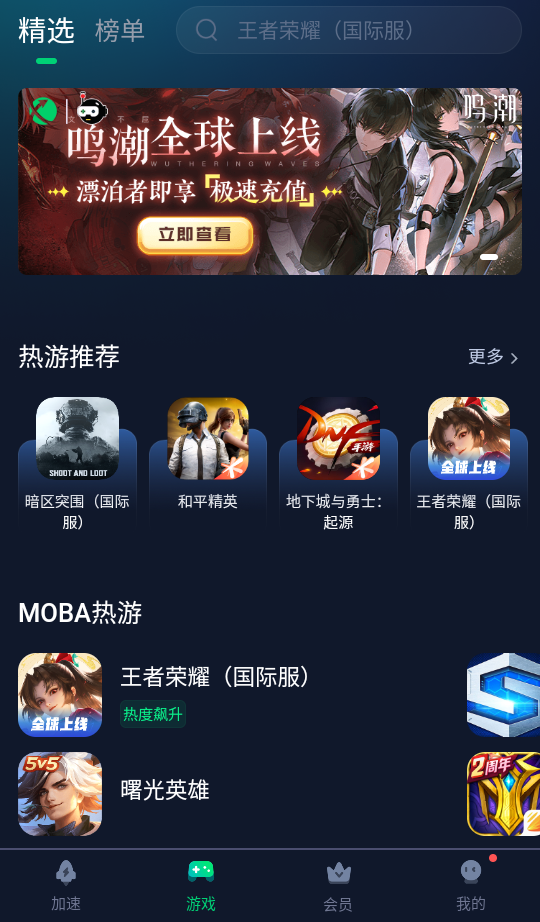 怎么加速游戏截图2