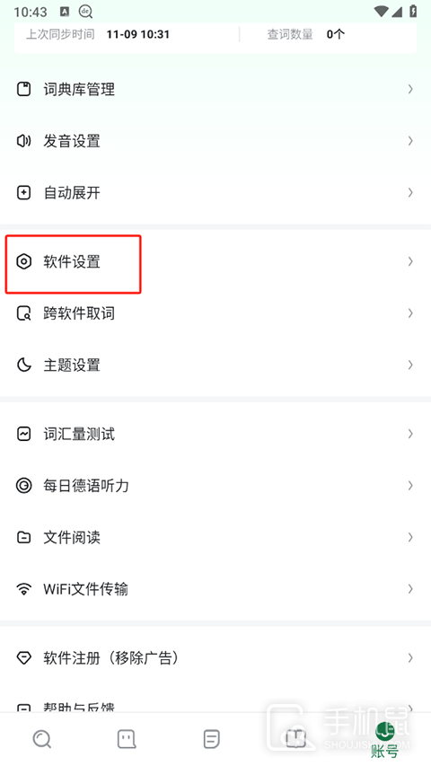 德语助手