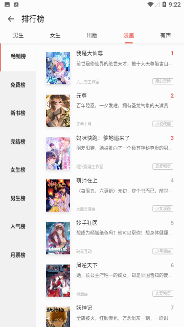 三星阅读 1