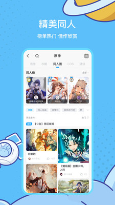 米哈游账号管理中心 2