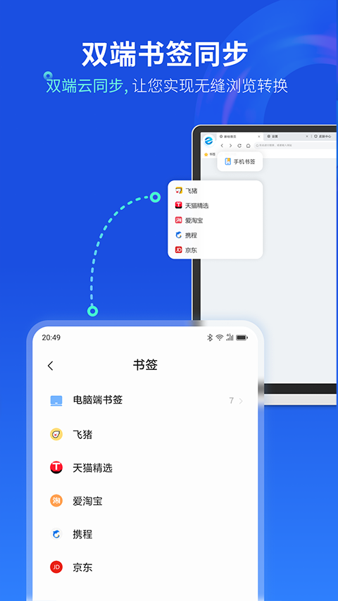 联想浏览器 2
