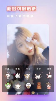 美萌相机自拍神器 2