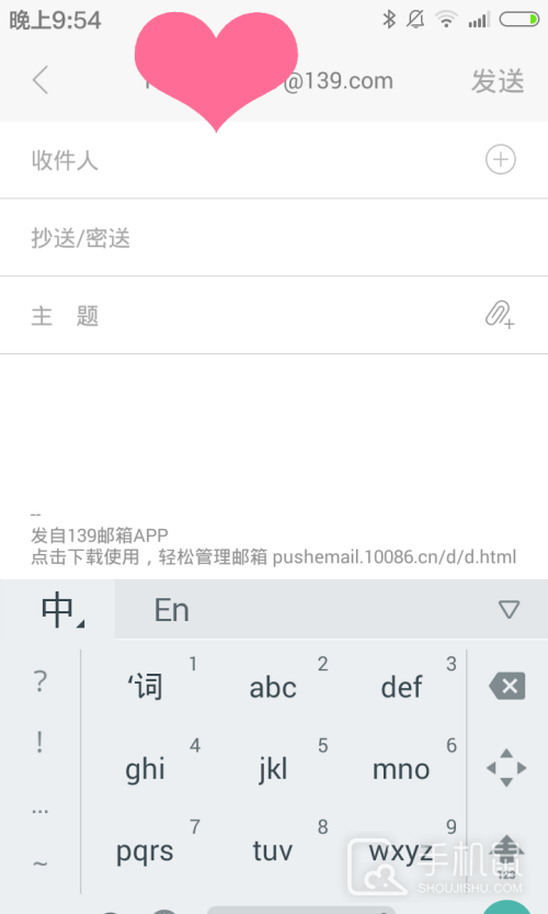 139邮箱