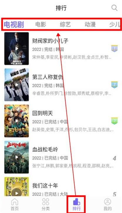 白羊影院截图