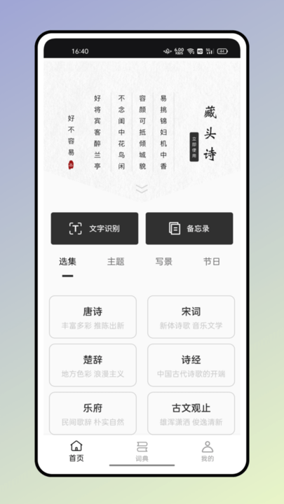 反向词典 1