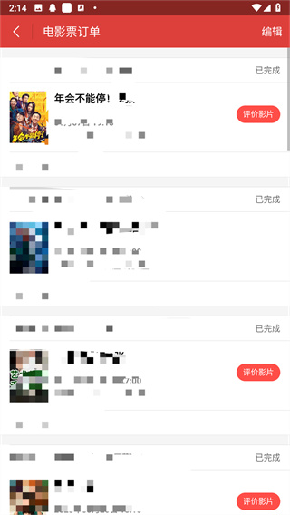 猫眼