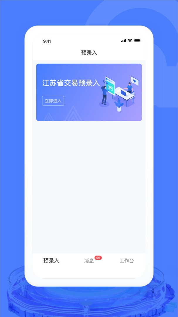 汽车交易宝 2