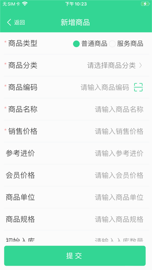 店盈家 2
