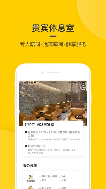 在机场 2