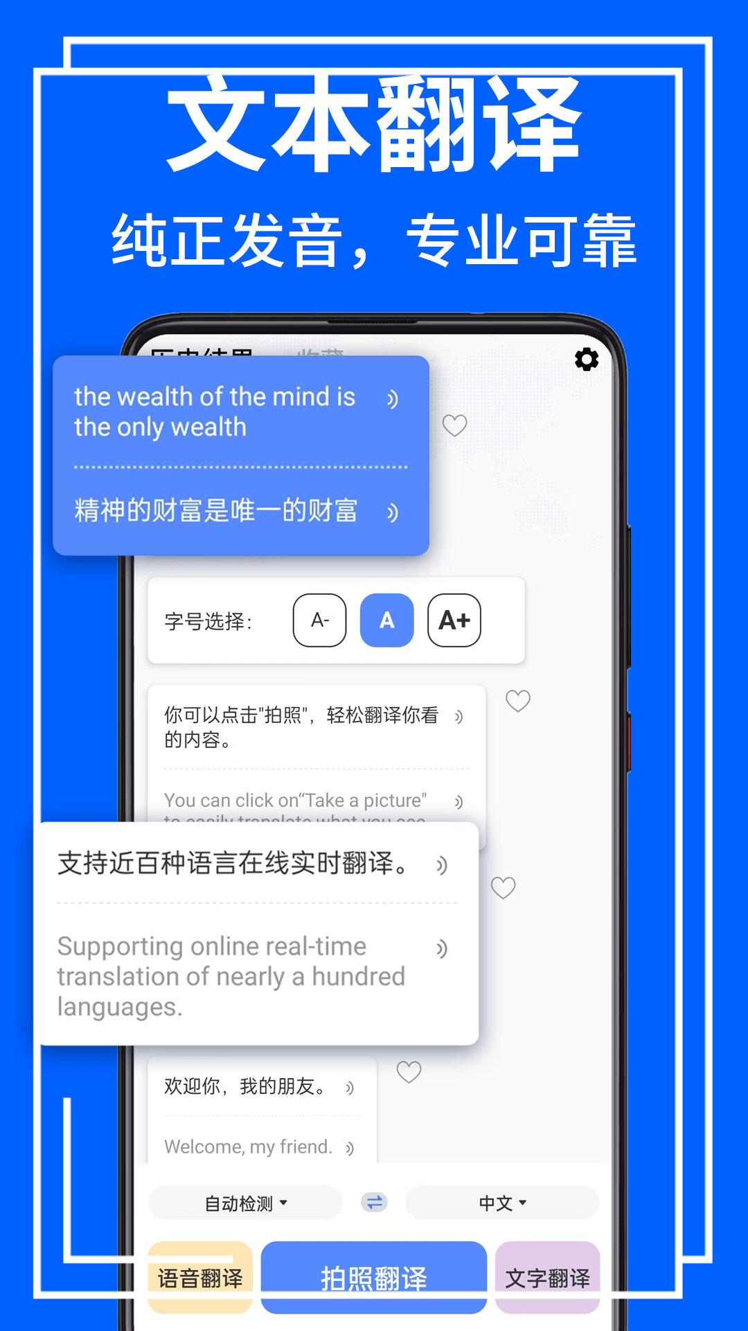 AR拍照翻译器最新版本 2