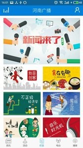 河南广播 1