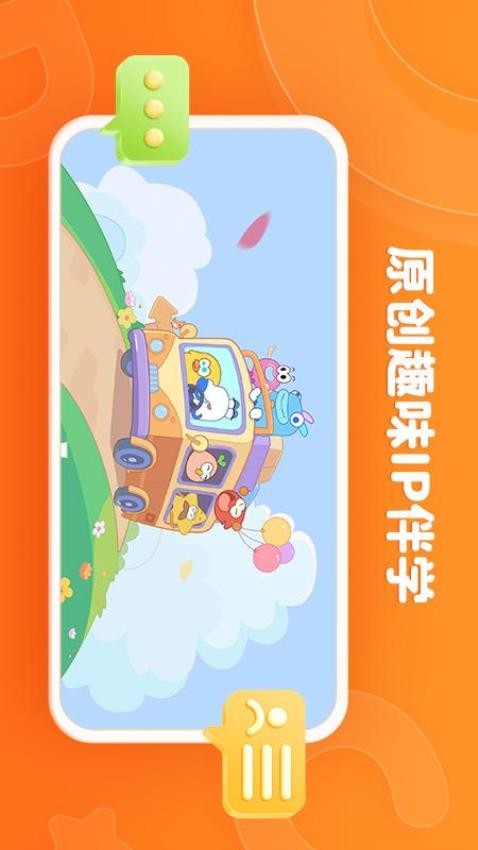 Lingostar Class手机版 1