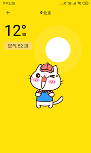 天气猫 1
