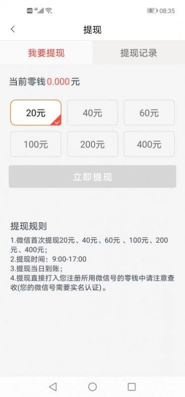 趣来赚 1