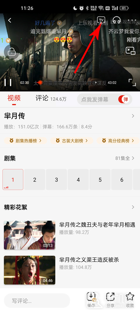 乐视视频