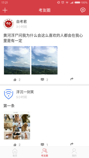 笔果自考题库 1