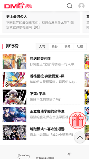 看日漫 2