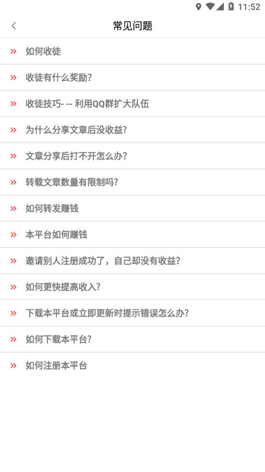 神龙传app 1