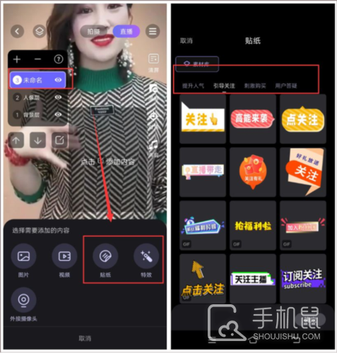 直播加加