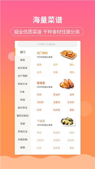 嘉肴菜谱 1