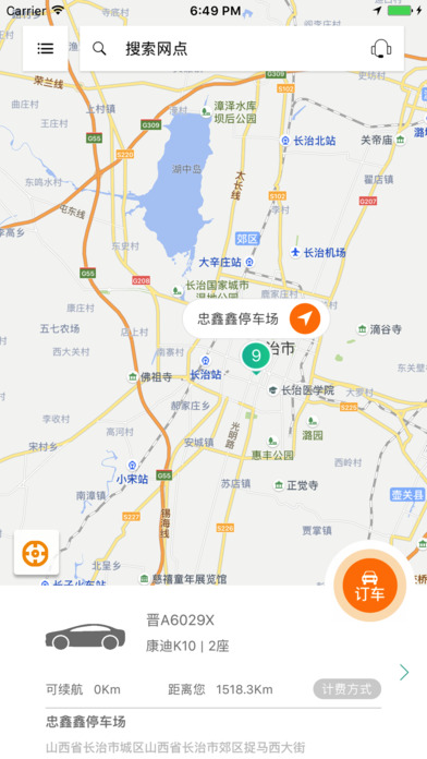 忠鑫鑫共享 1