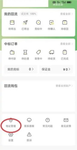 回流