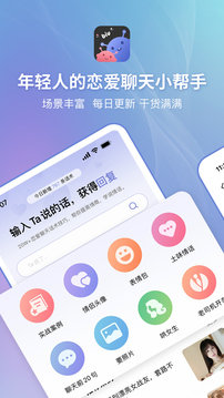 恋小帮 1