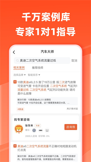 汽车大师 1