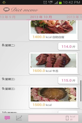 减肥笔记 1