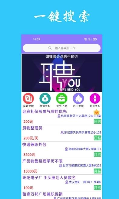情绪树洞兼职 1