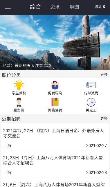 跃诚兼职 1