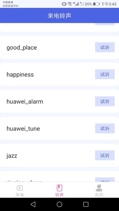 酷火来电 2