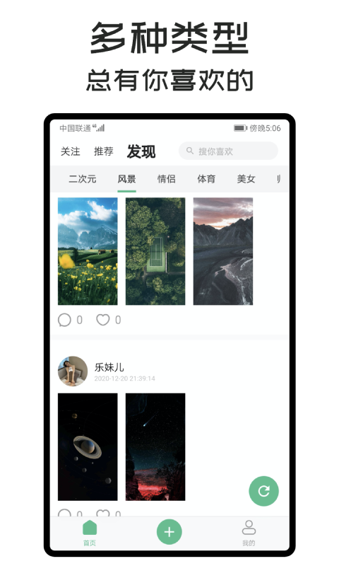 可乐壁纸 2