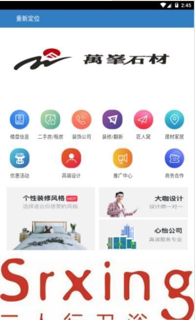 看房客 1